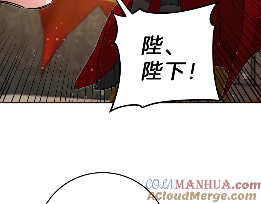 变身成女帝 - 第16话 第一次见血 - 第161张图