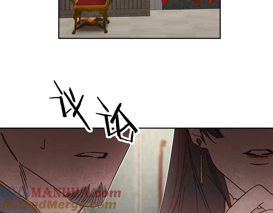 变身成女帝 - 第16话 第一次见血 - 第53张图