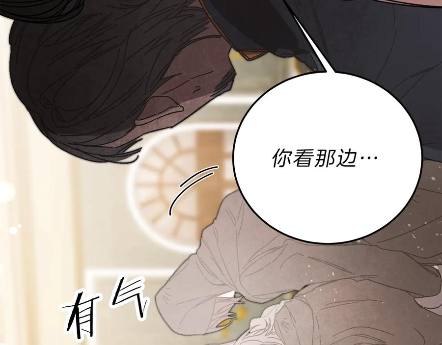 变身成女帝 - 第16话 第一次见血 - 第56张图