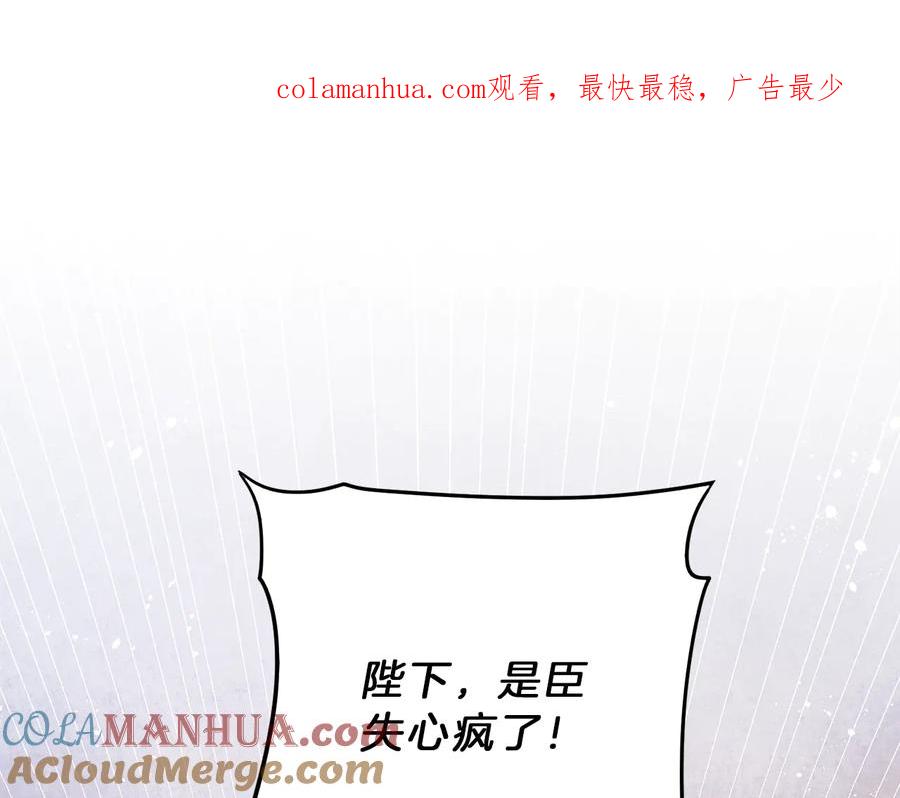 变身成女帝 - 第16话 第一次见血 - 第1张图