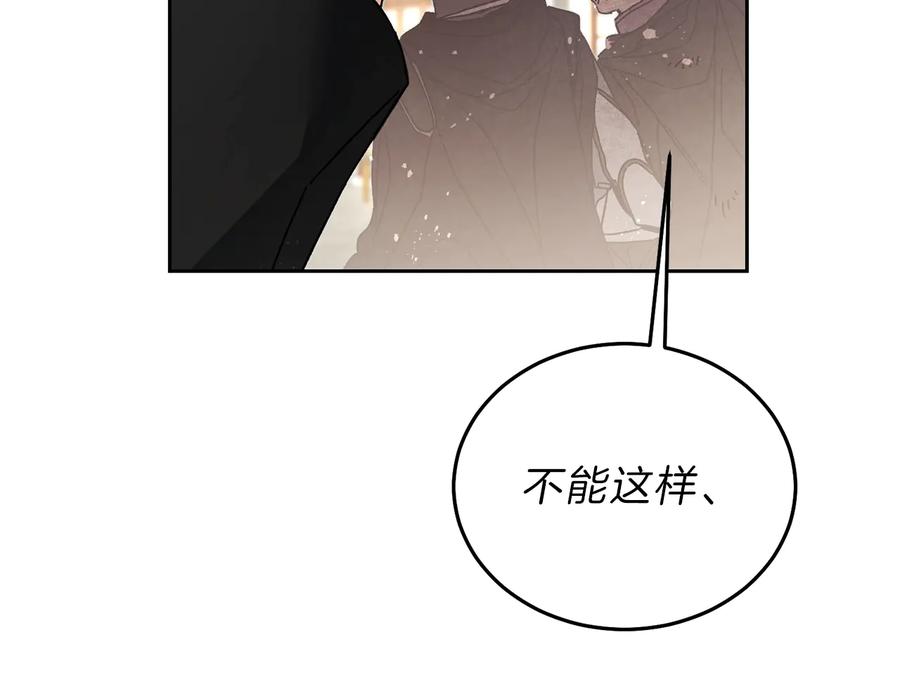 变身成女帝 - 第16话 第一次见血 - 第178张图