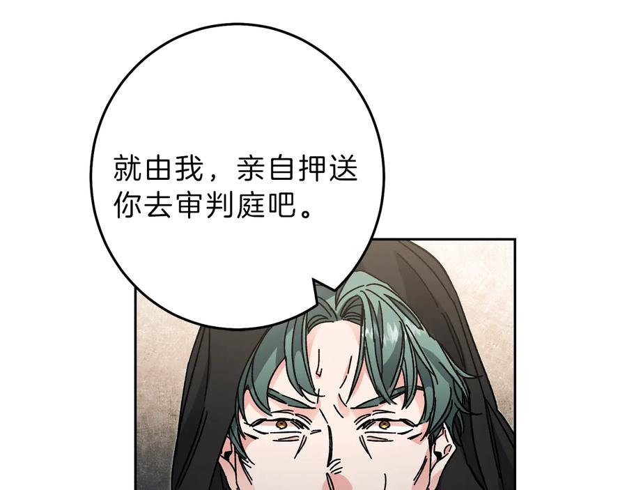 变身成女帝 - 第16话 第一次见血 - 第39张图