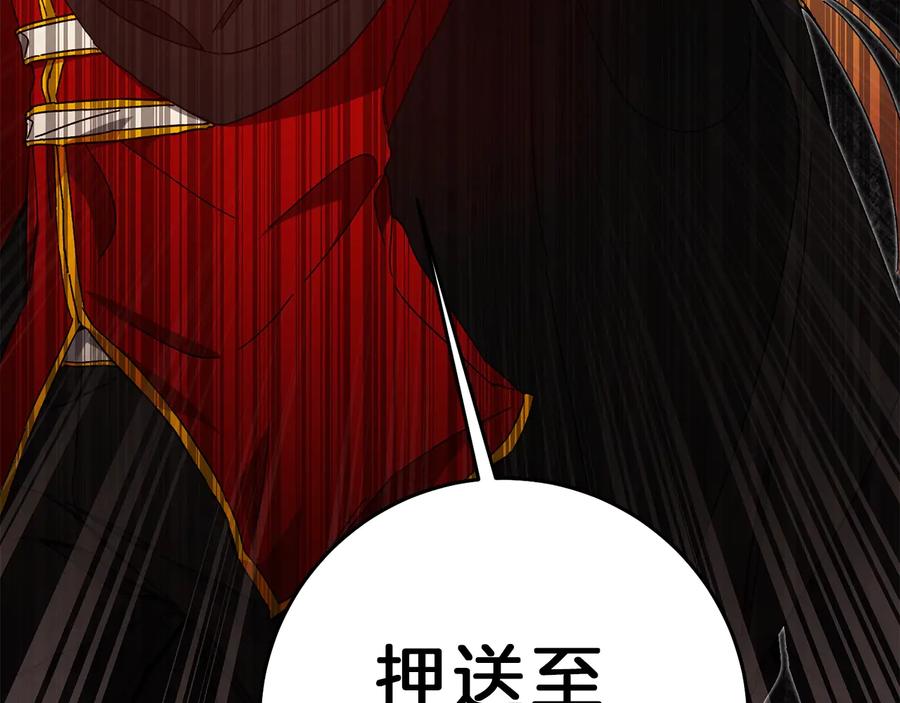 变身成女帝 - 第16话 第一次见血 - 第46张图