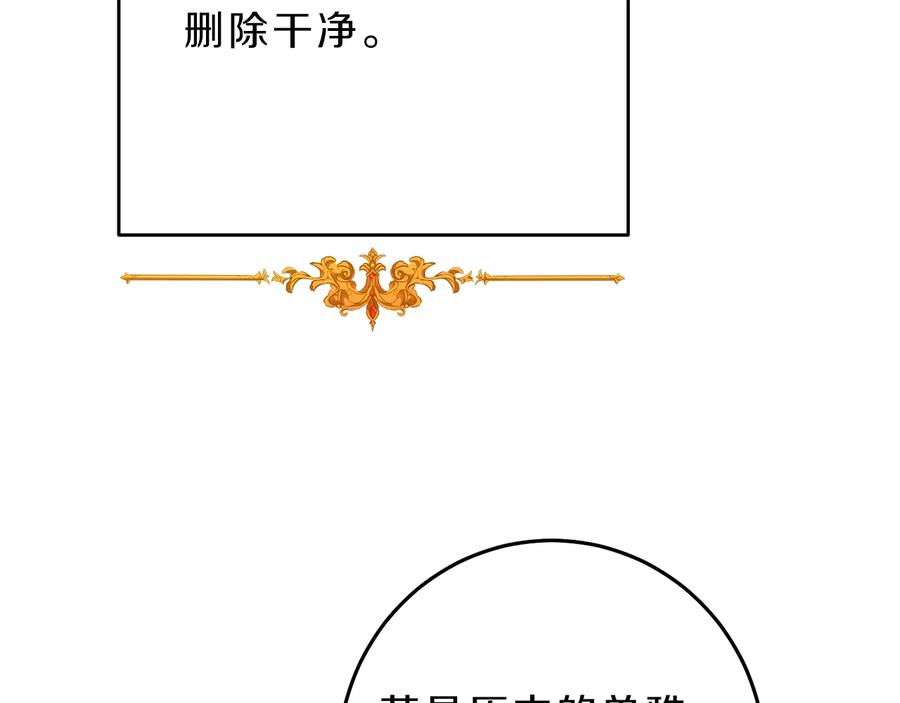 变身成女帝 - 第16话 第一次见血 - 第182张图