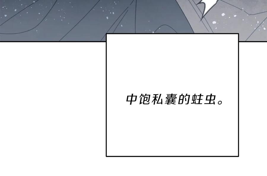 变身成女帝 - 第16话 第一次见血 - 第23张图