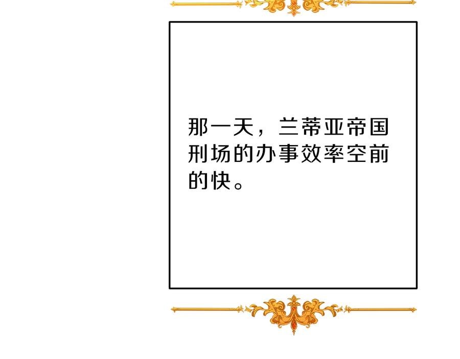 变身成女帝 - 第16话 第一次见血 - 第180张图