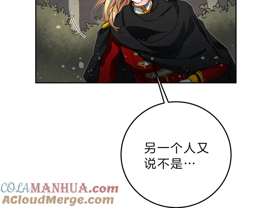 变身成女帝 - 第16话 第一次见血 - 第29张图