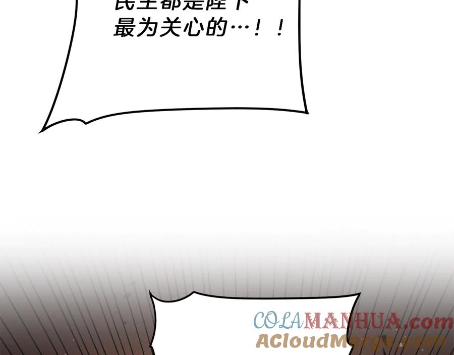 变身成女帝 - 第16话 第一次见血 - 第133张图