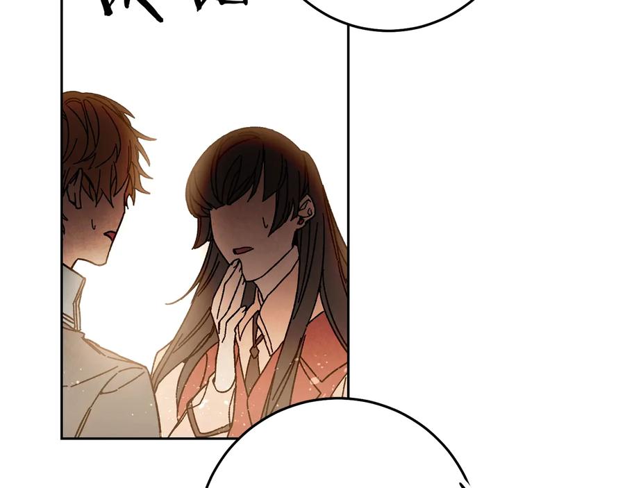 变身成女帝 - 第16话 第一次见血 - 第128张图