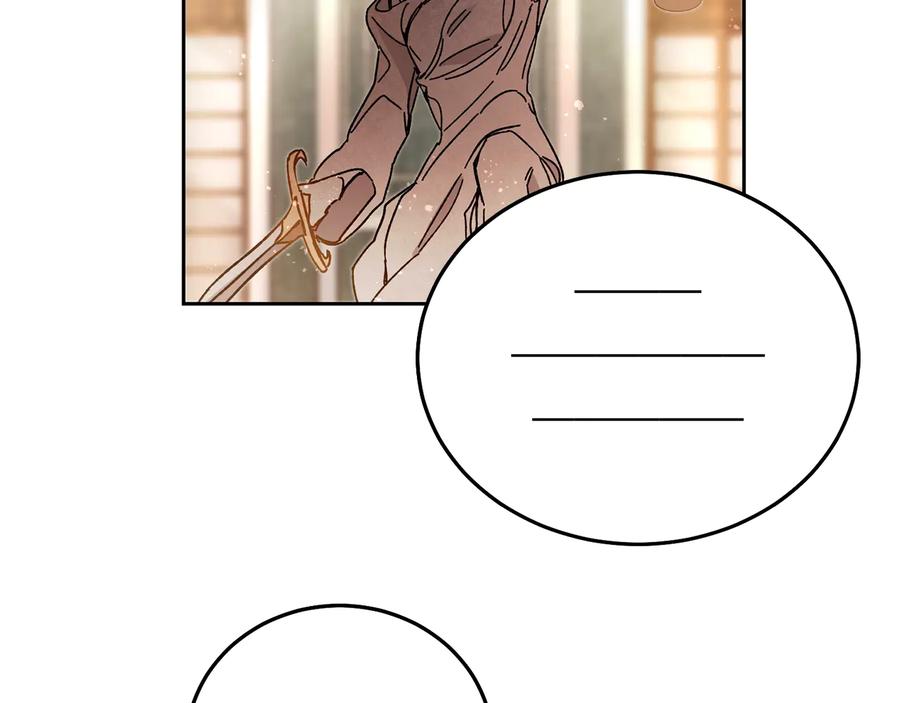 变身成女帝 - 第16话 第一次见血 - 第96张图