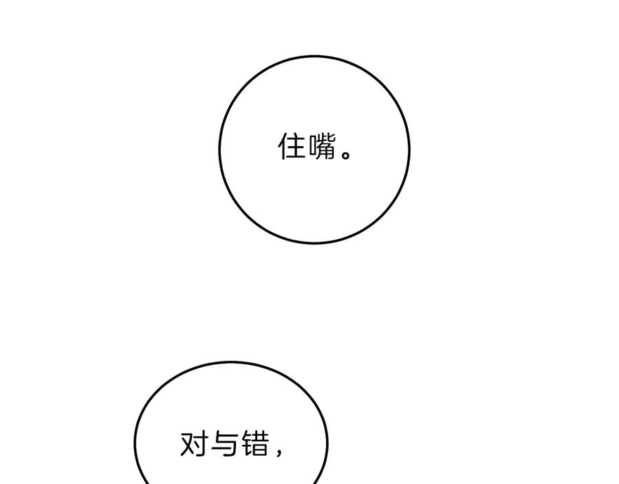 变身成女帝 - 第16话 第一次见血 - 第34张图