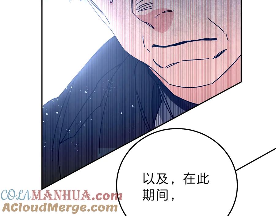 变身成女帝 - 第16话 第一次见血 - 第105张图