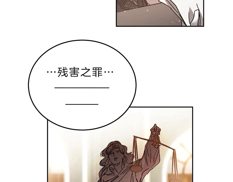 变身成女帝 - 第16话 第一次见血 - 第95张图