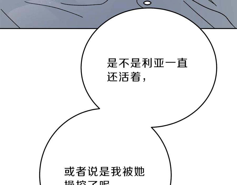 变身成女帝 - 第16话 第一次见血 - 第195张图