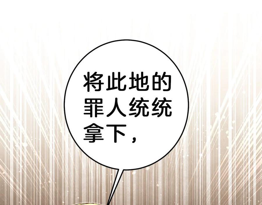 变身成女帝 - 第16话 第一次见血 - 第44张图