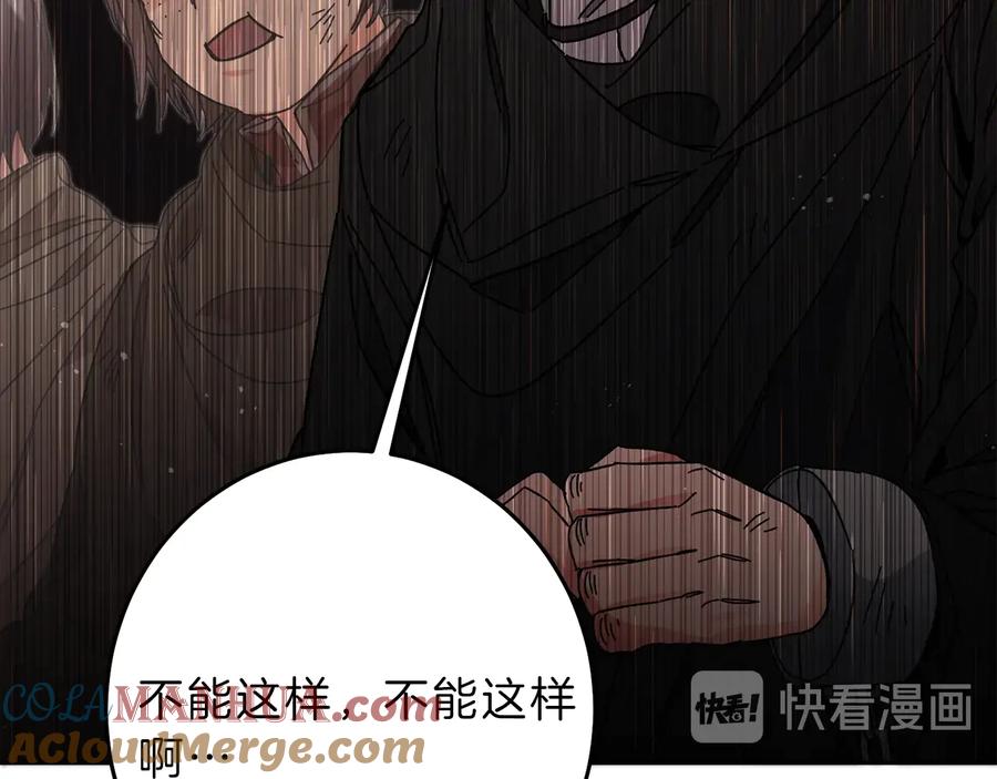 变身成女帝 - 第16话 第一次见血 - 第173张图