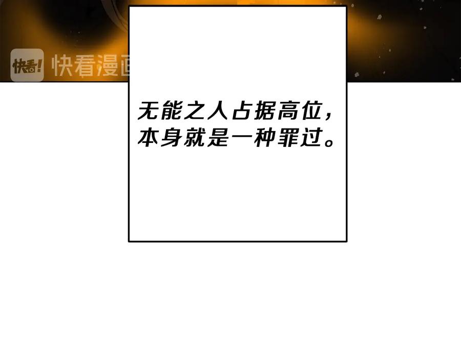 变身成女帝 - 第16话 第一次见血 - 第27张图