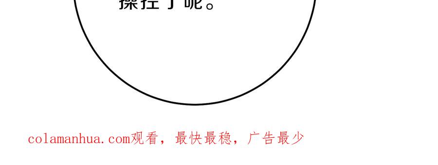 变身成女帝 - 第16话 第一次见血 - 第196张图