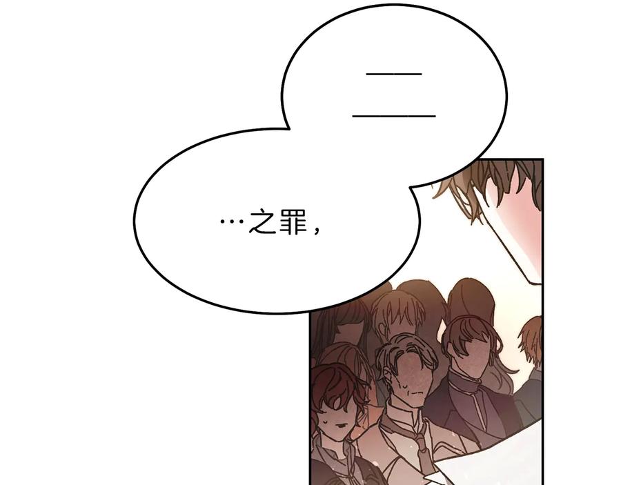 变身成女帝 - 第16话 第一次见血 - 第94张图