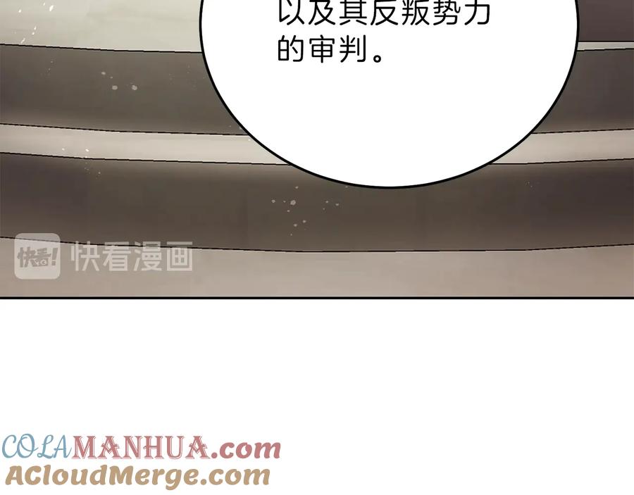 变身成女帝 - 第16话 第一次见血 - 第89张图