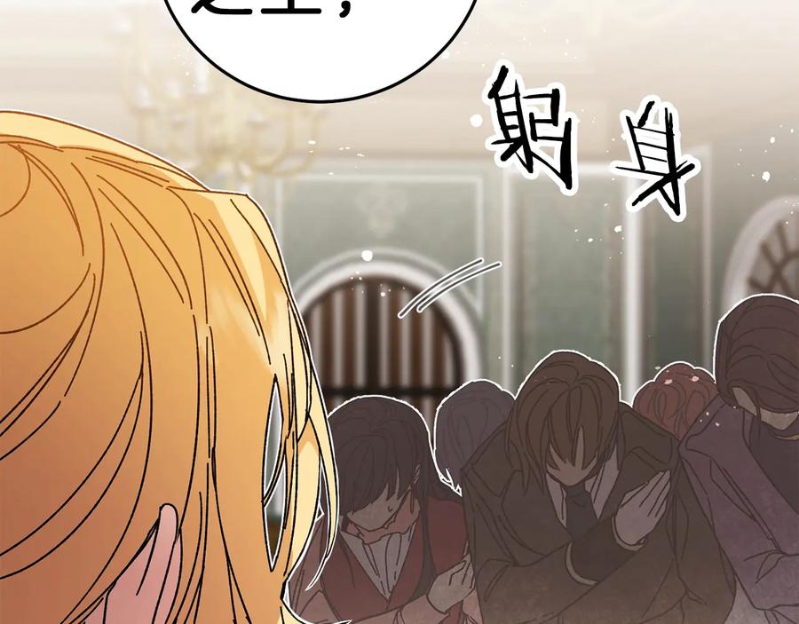 变身成女帝 - 第16话 第一次见血 - 第66张图