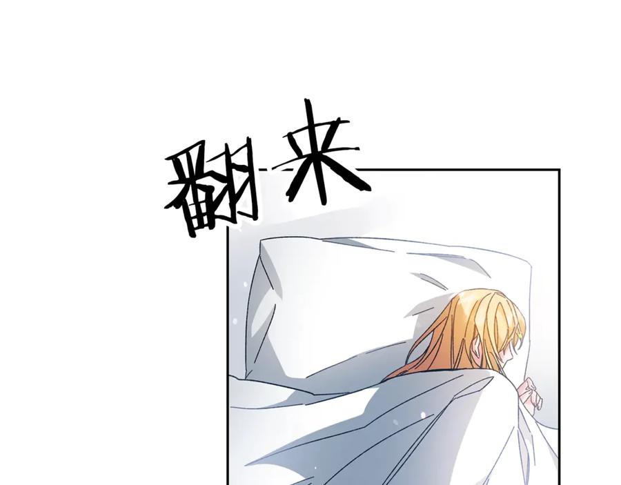 变身成女帝 - 第17话 被拒绝了？ - 第9张图