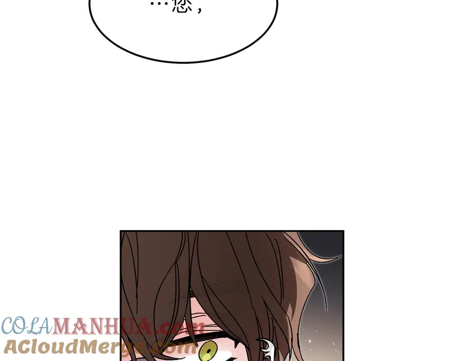 变身成女帝 - 第17话 被拒绝了？ - 第208张图