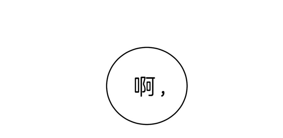 变身成女帝 - 第17话 被拒绝了？ - 第134张图