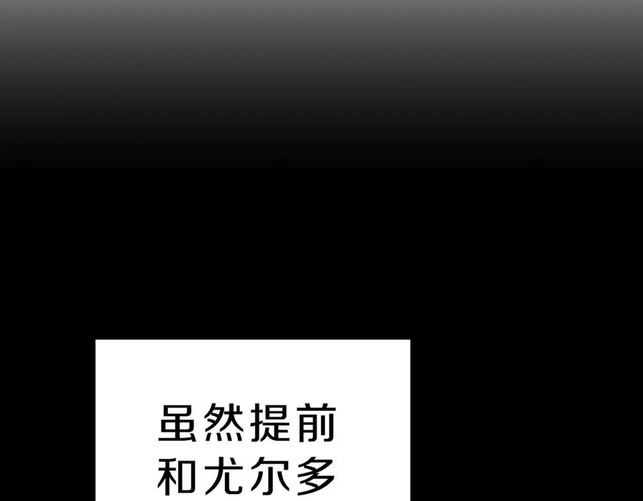 变身成女帝 - 第17话 被拒绝了？ - 第29张图