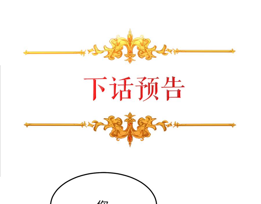 变身成女帝 - 第17话 被拒绝了？ - 第207张图