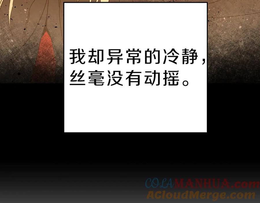 变身成女帝 - 第17话 被拒绝了？ - 第36张图