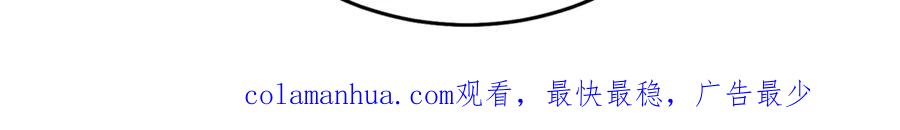 变身成女帝 - 第17话 被拒绝了？ - 第214张图