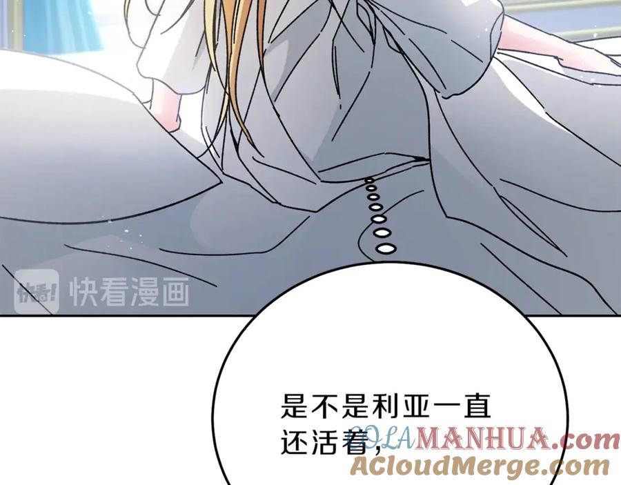 变身成女帝 - 第17话 被拒绝了？ - 第56张图