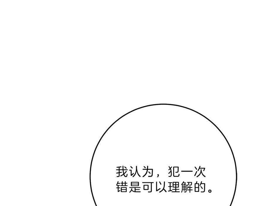 变身成女帝 - 第17话 被拒绝了？ - 第171张图