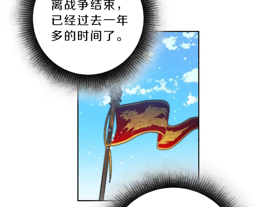 变身成女帝 - 第17话 被拒绝了？ - 第62张图