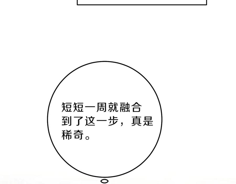 变身成女帝 - 第17话 被拒绝了？ - 第54张图