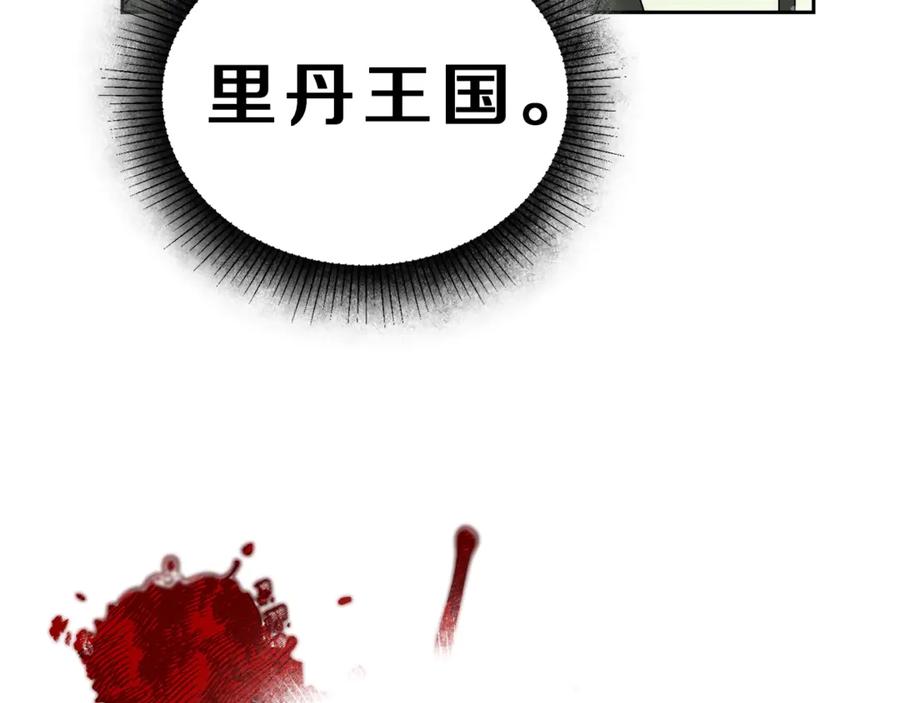 变身成女帝 - 第17话 被拒绝了？ - 第70张图