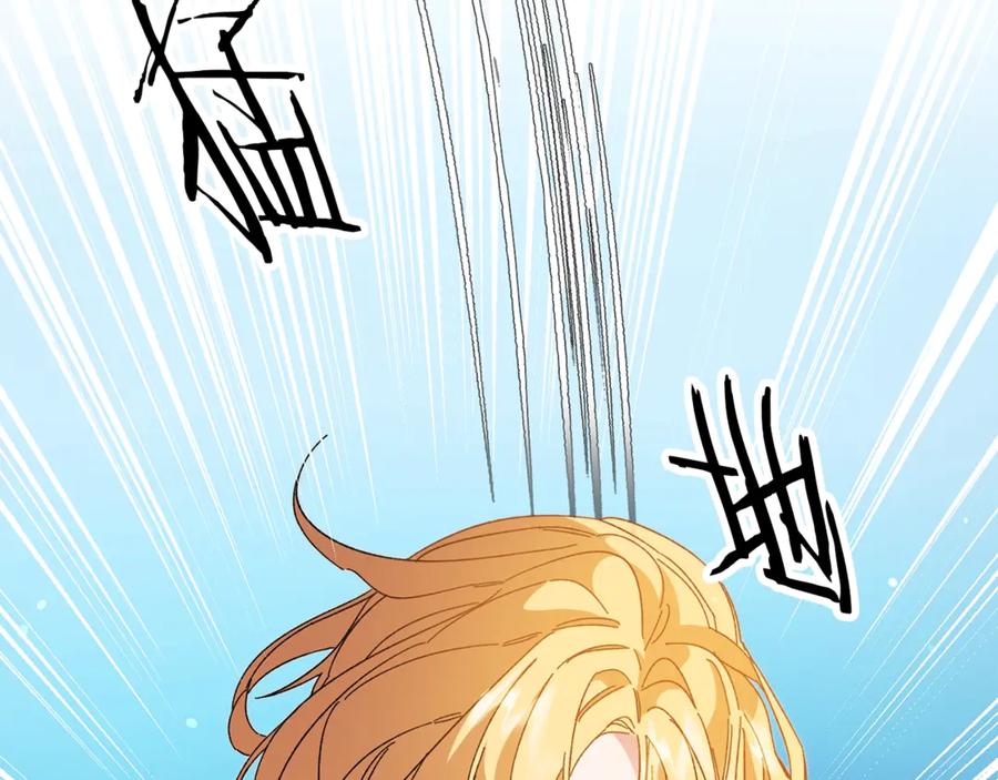 变身成女帝 - 第17话 被拒绝了？ - 第19张图