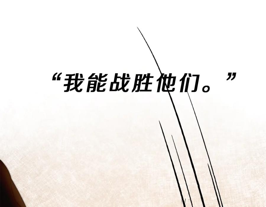 变身成女帝 - 第17话 被拒绝了？ - 第46张图