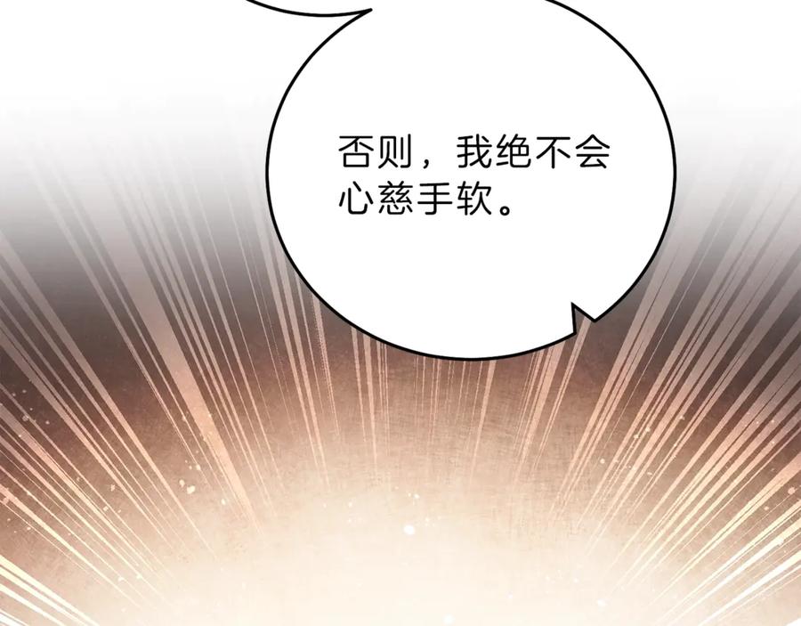 变身成女帝 - 第17话 被拒绝了？ - 第175张图