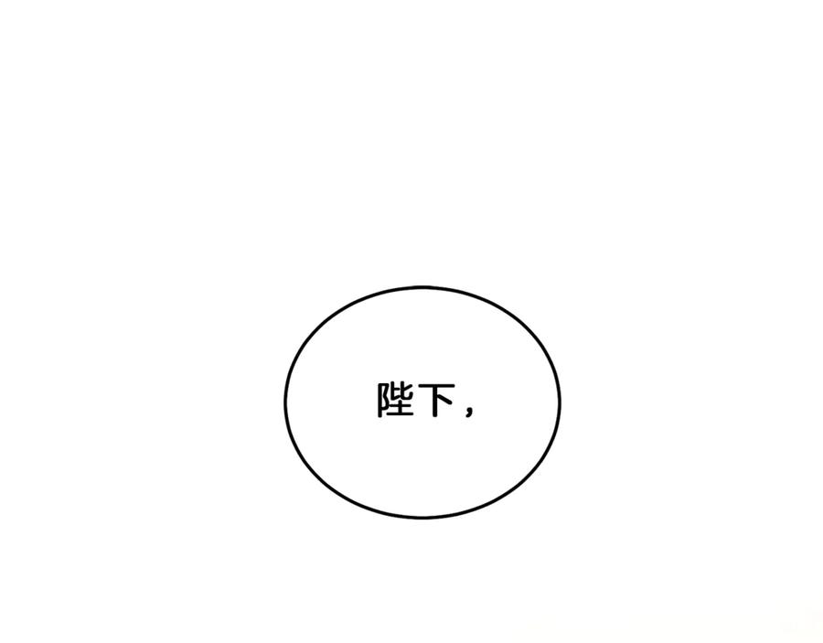 变身成女帝 - 第17话 被拒绝了？ - 第167张图