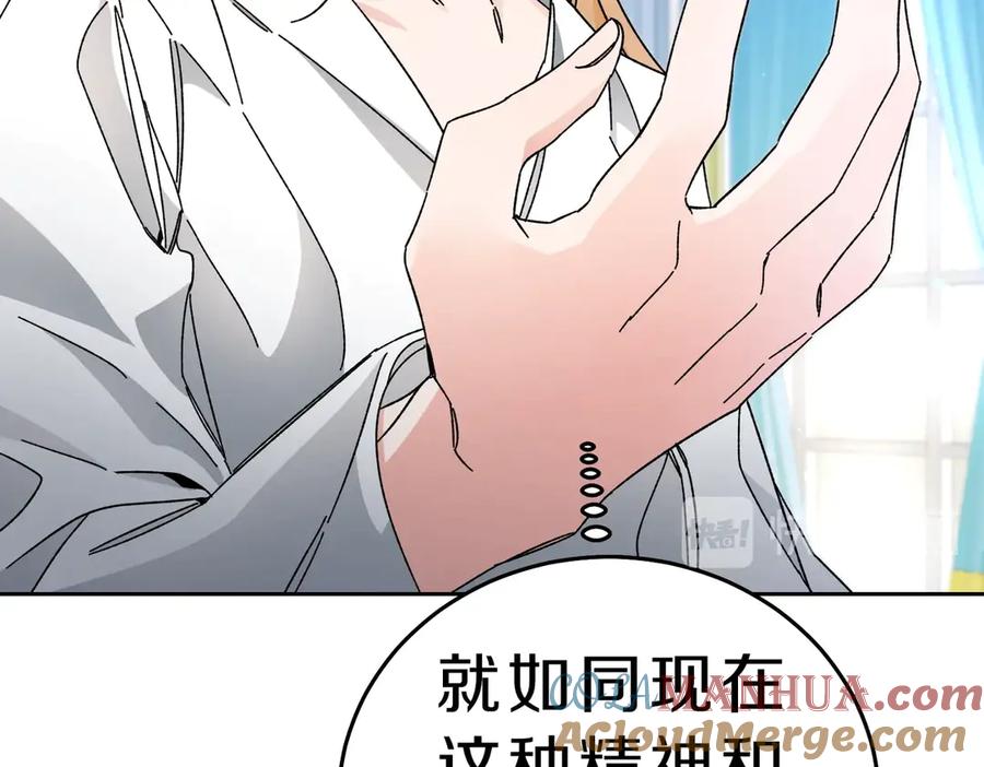 变身成女帝 - 第17话 被拒绝了？ - 第40张图