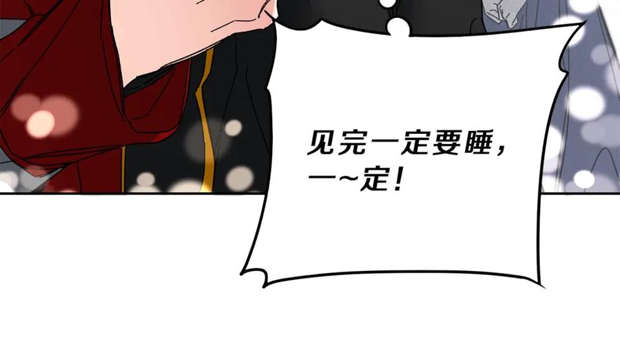 变身成女帝 - 第17话 被拒绝了？ - 第107张图