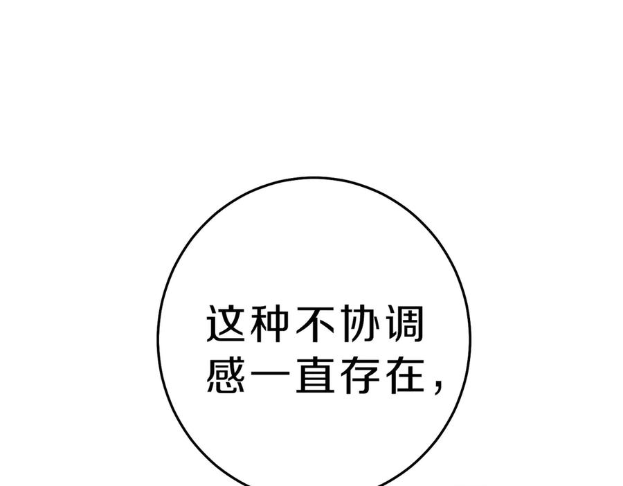 变身成女帝 - 第17话 被拒绝了？ - 第38张图