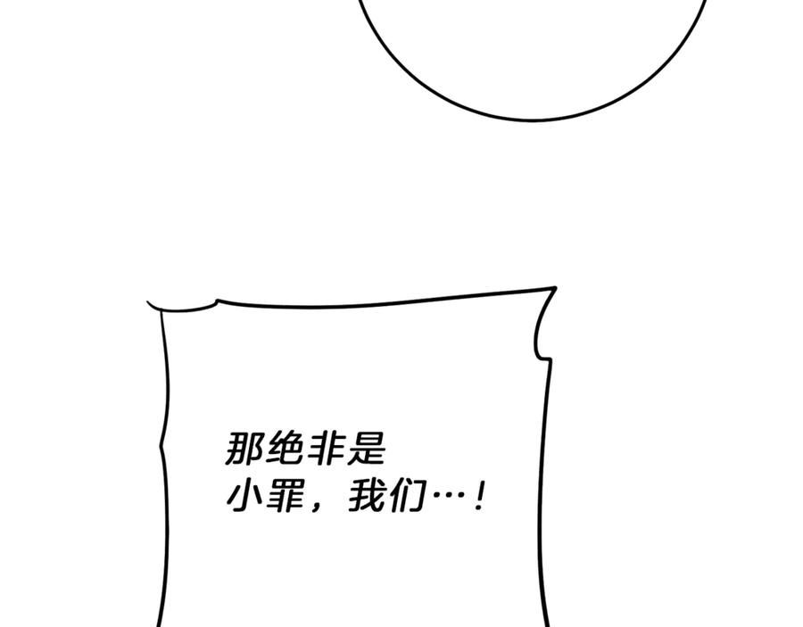 变身成女帝 - 第17话 被拒绝了？ - 第127张图