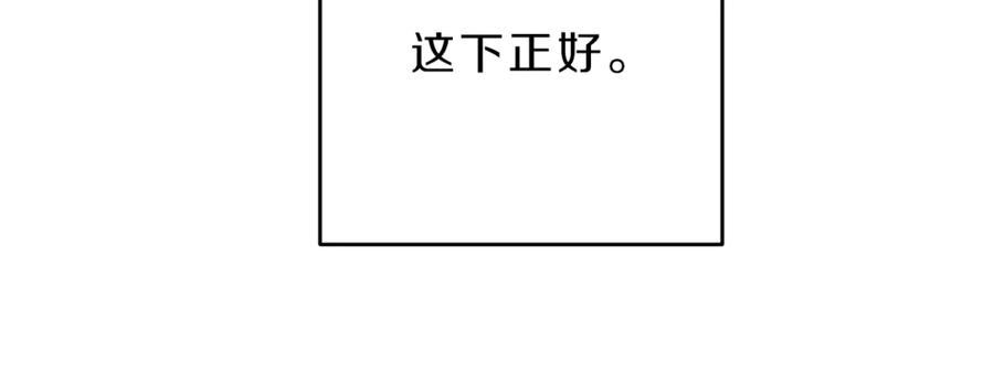 变身成女帝 - 第17话 被拒绝了？ - 第154张图