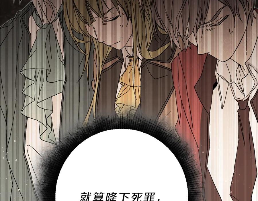 变身成女帝 - 第17话 被拒绝了？ - 第143张图