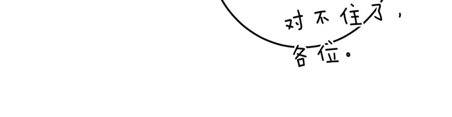 变身成女帝 - 第17话 被拒绝了？ - 第166张图