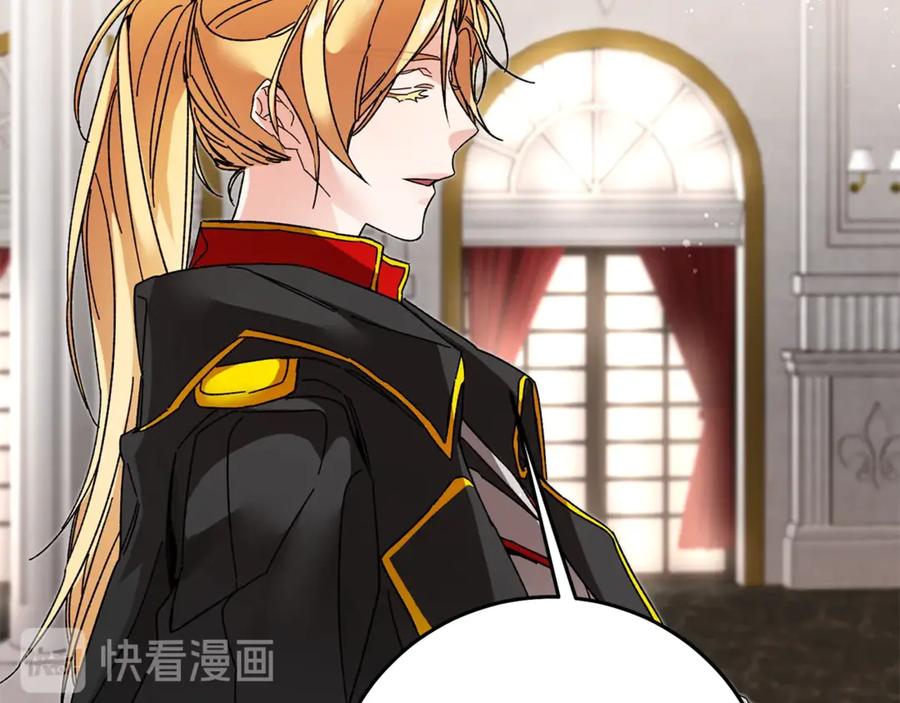 变身成女帝 - 第17话 被拒绝了？ - 第121张图