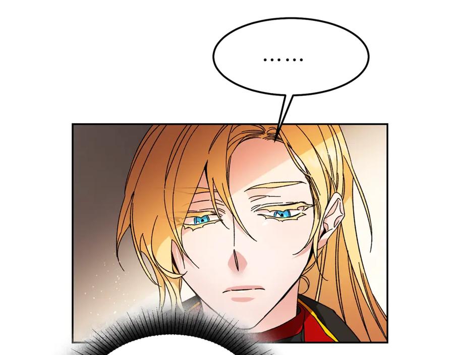 变身成女帝 - 第17话 被拒绝了？ - 第115张图